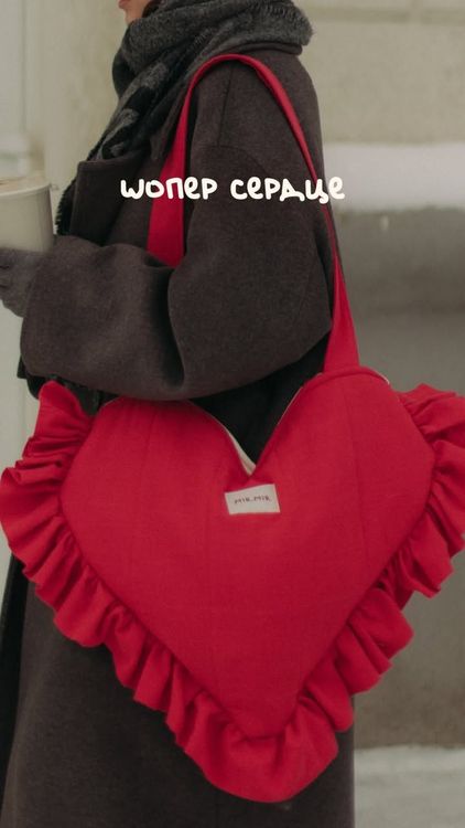 Шопер Love